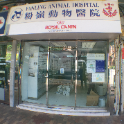 Fanling Animal Hospital