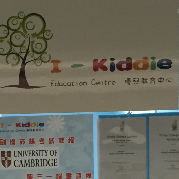 I-Kiddie Education Centre