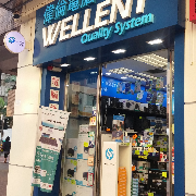 Wellent Quality System