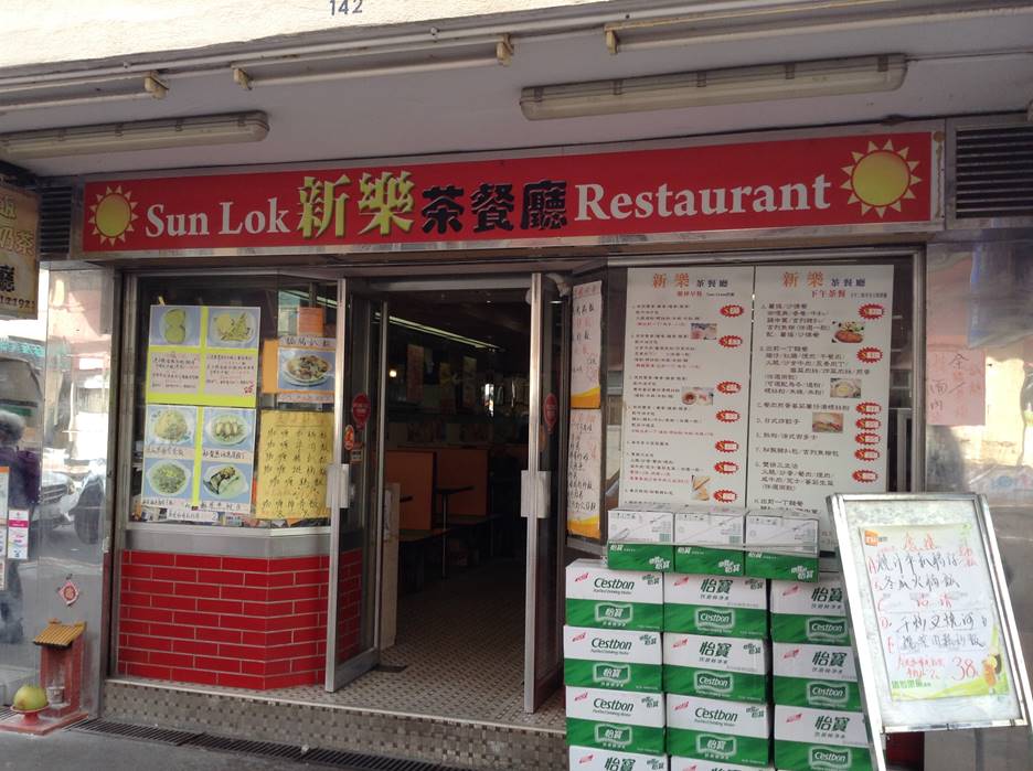 San Lok Tea Restaurant